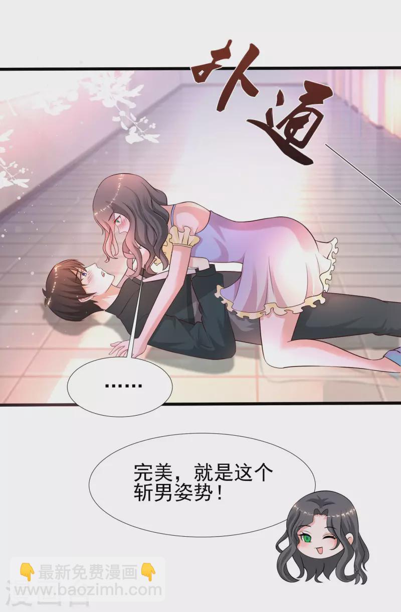第214话 花仙的情敌居然这么小？？？-第223话