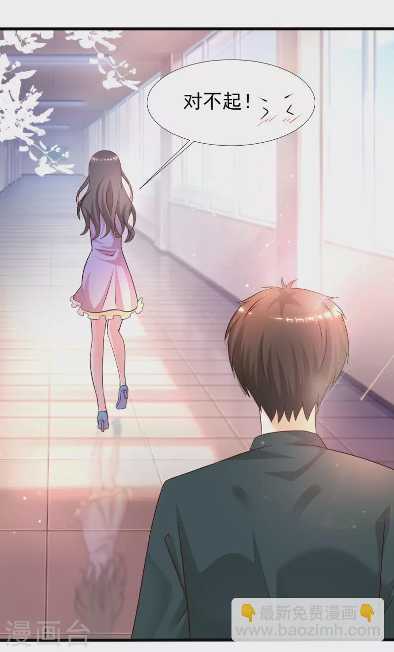 第214话 花仙的情敌居然这么小？？？-第223话