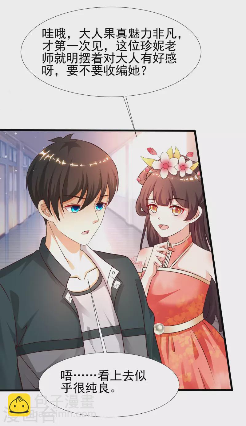 第214话 花仙的情敌居然这么小？？？-第223话