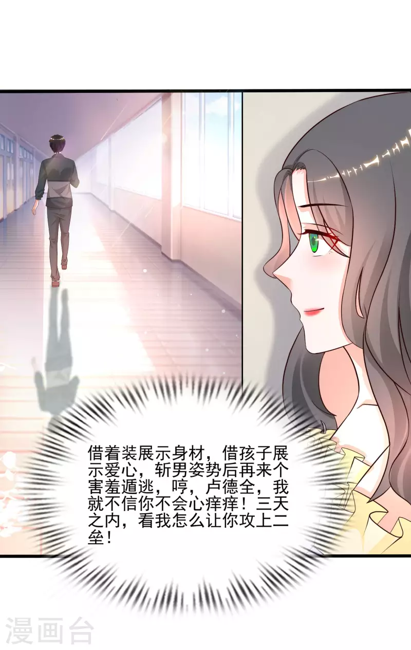 第214话 花仙的情敌居然这么小？？？-第223话