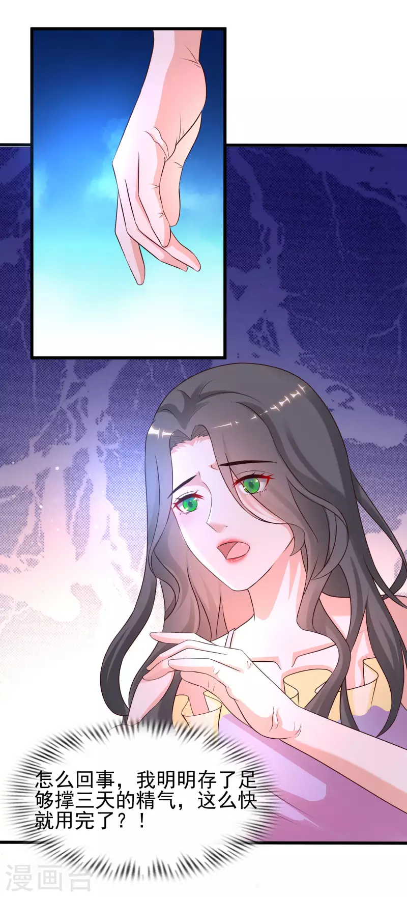 第214话 花仙的情敌居然这么小？？？-第223话