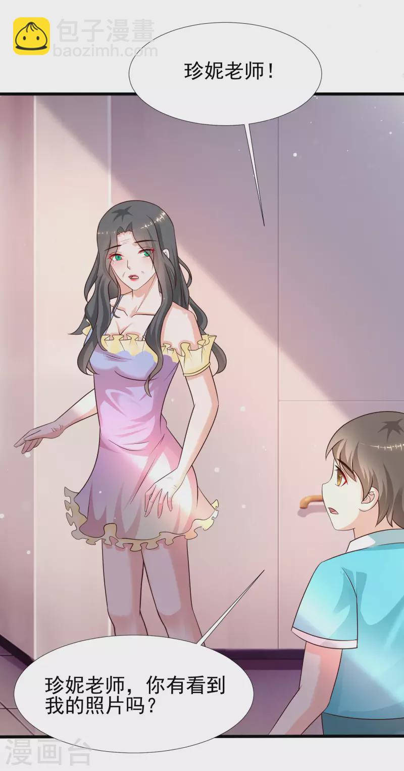 第214话 花仙的情敌居然这么小？？？-第223话
