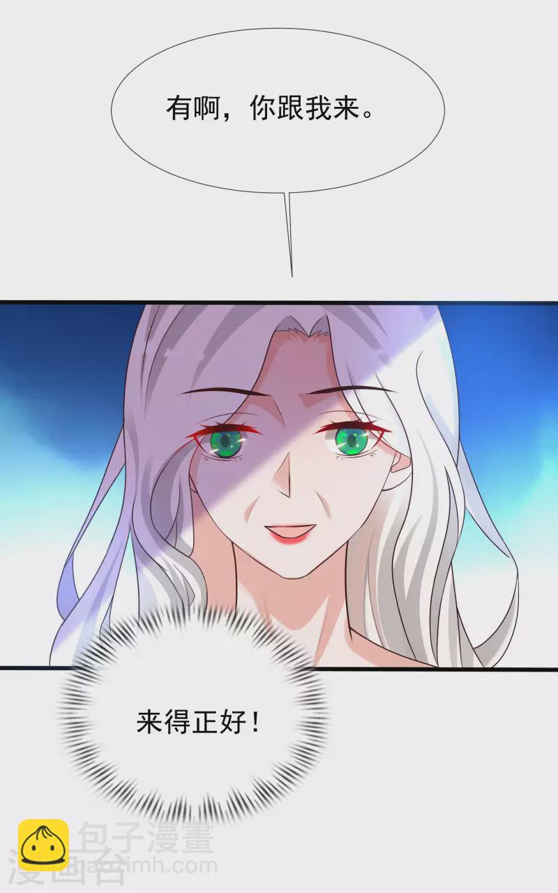 第214话 花仙的情敌居然这么小？？？-第223话