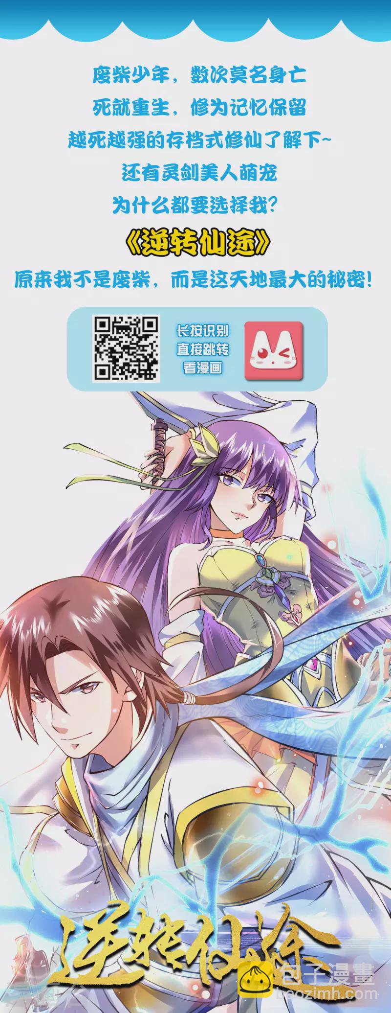 第214话 花仙的情敌居然这么小？？？-第223话