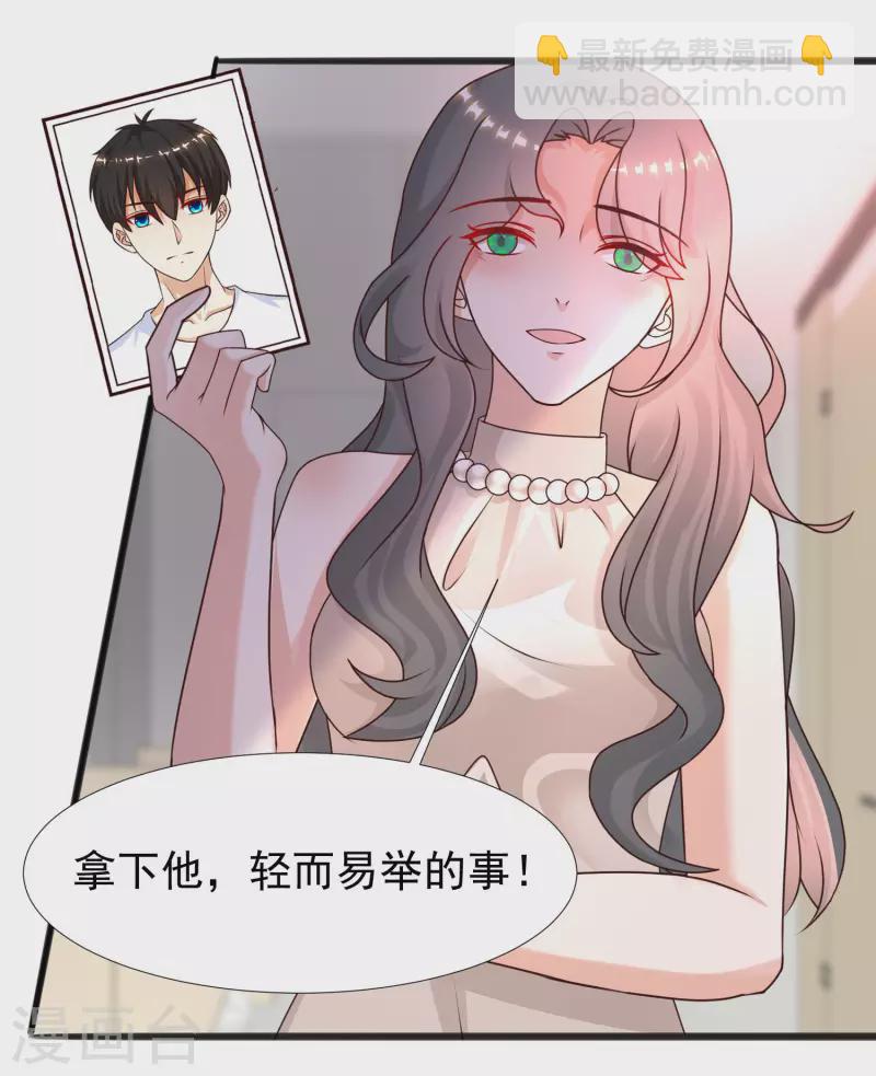 第214话 花仙的情敌居然这么小？？？-第223话