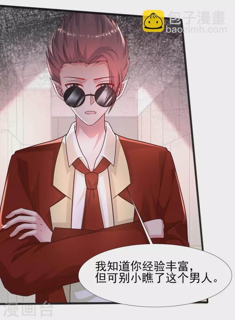 第214话 花仙的情敌居然这么小？？？-第223话