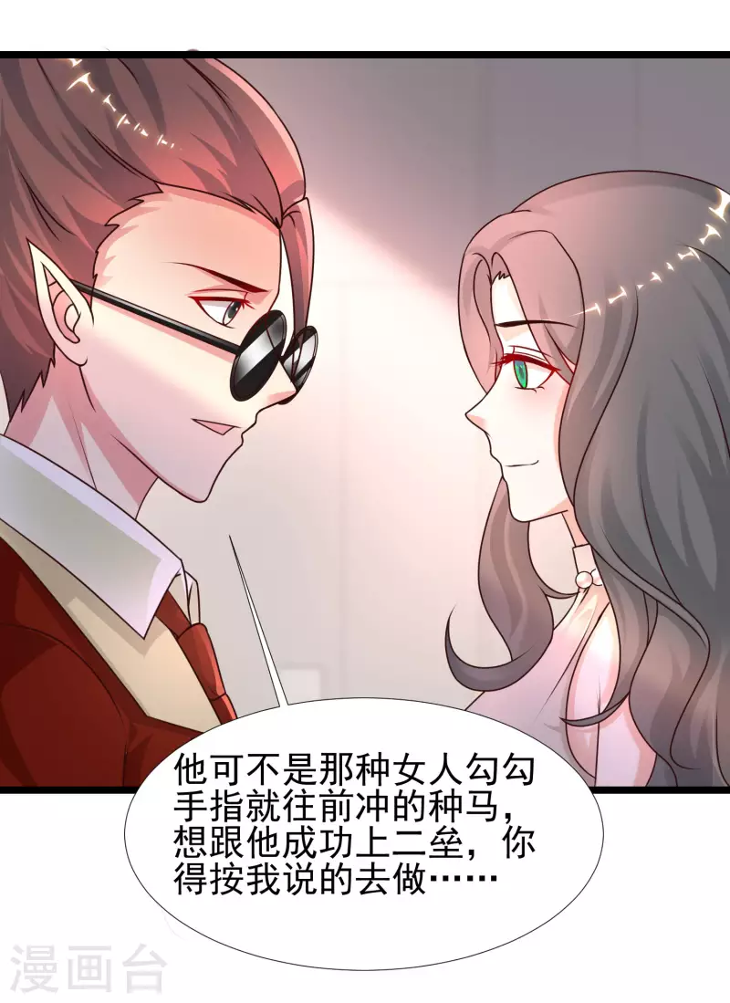 第214话 花仙的情敌居然这么小？？？-第223话