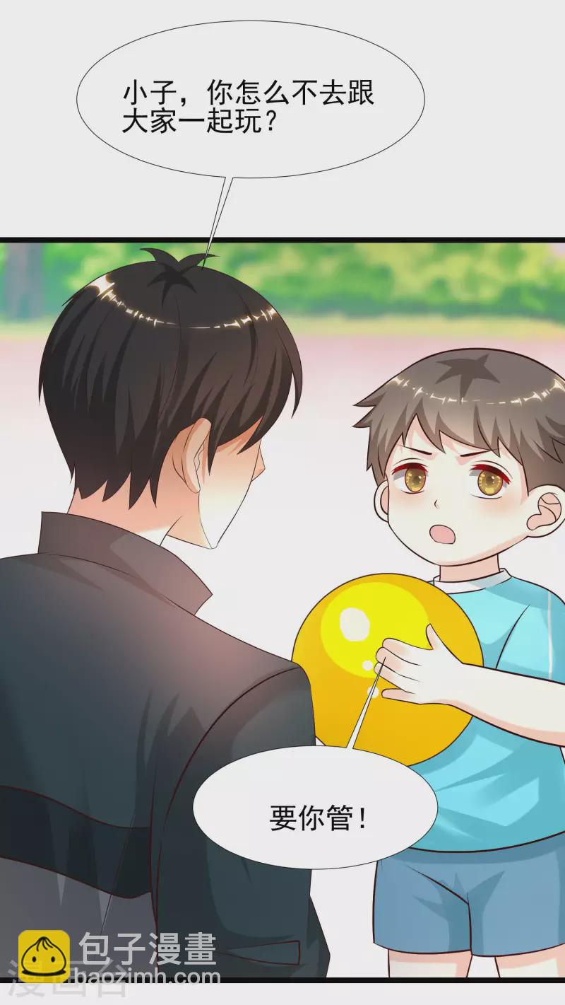 第214话 花仙的情敌居然这么小？？？-第223话