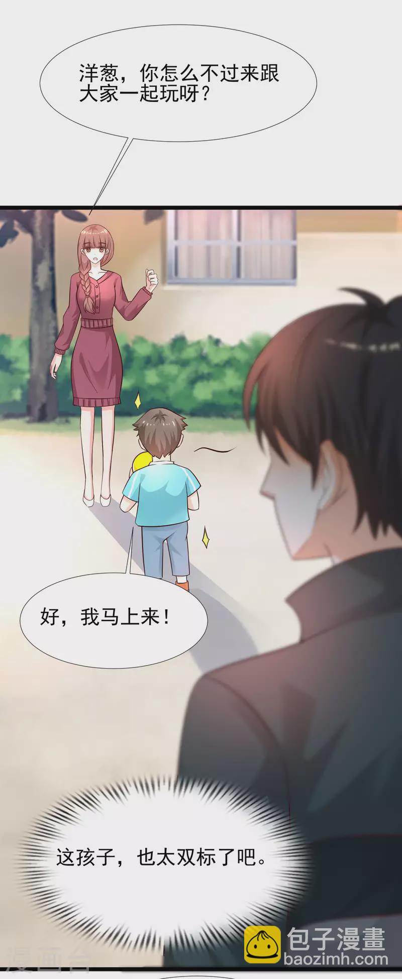 第214话 花仙的情敌居然这么小？？？-第223话