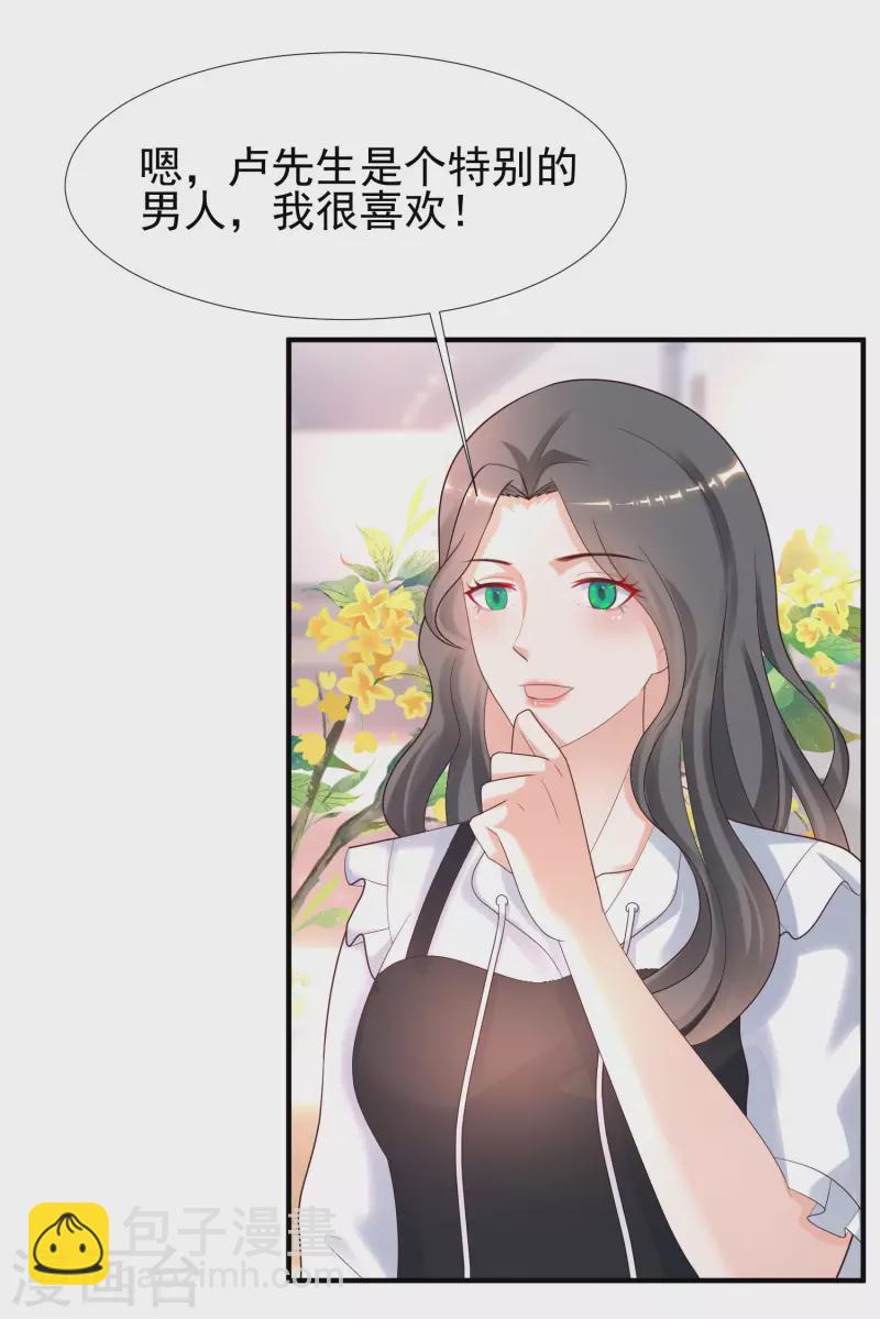 第216话 花仙女友知多少？？？-第225话