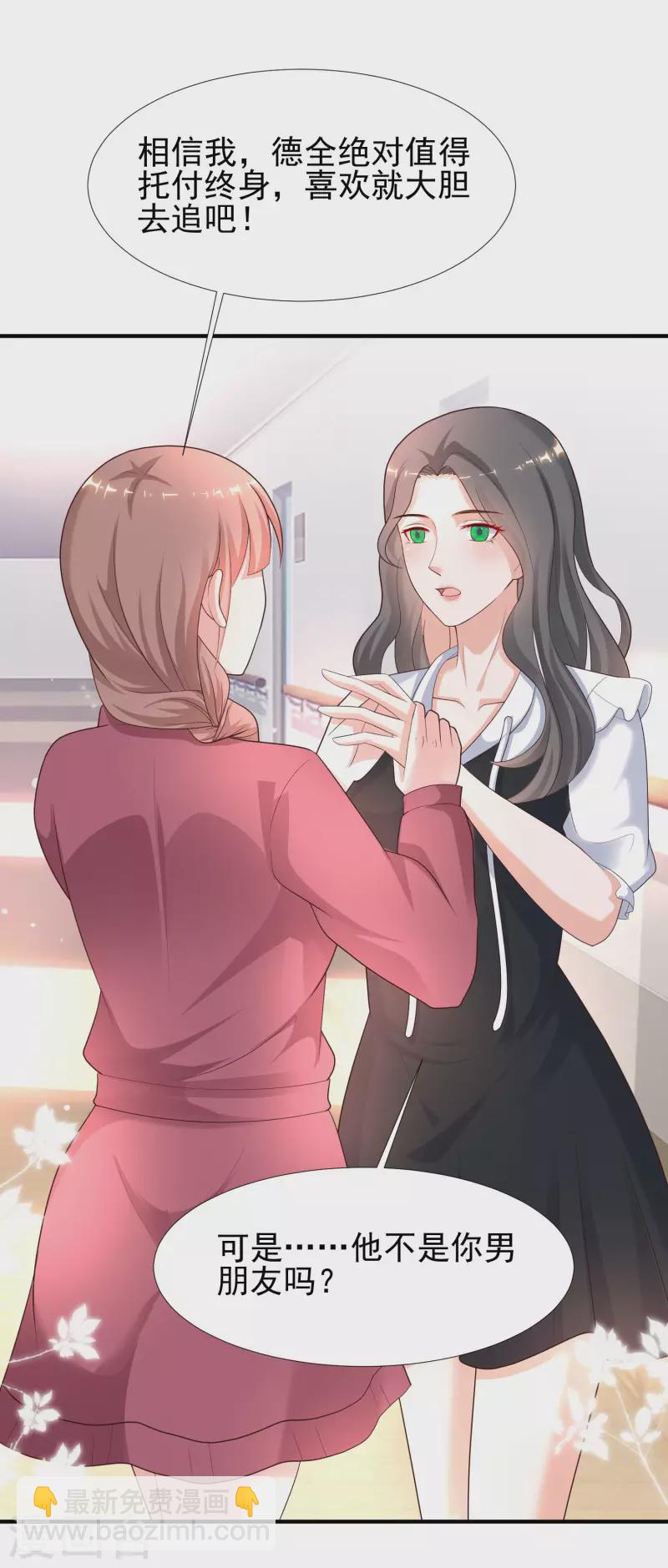第216话 花仙女友知多少？？？-第225话