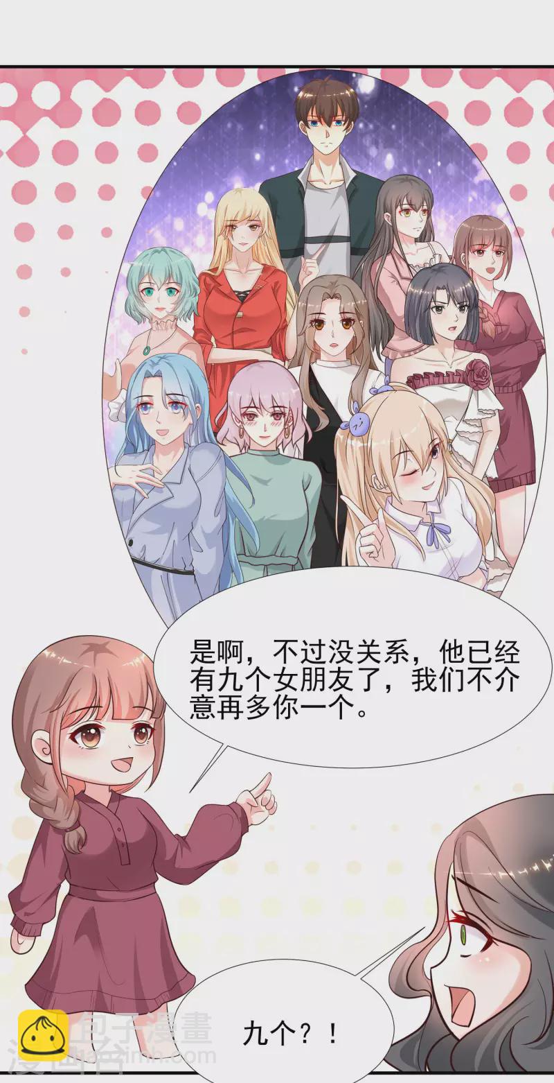 第216话 花仙女友知多少？？？-第225话
