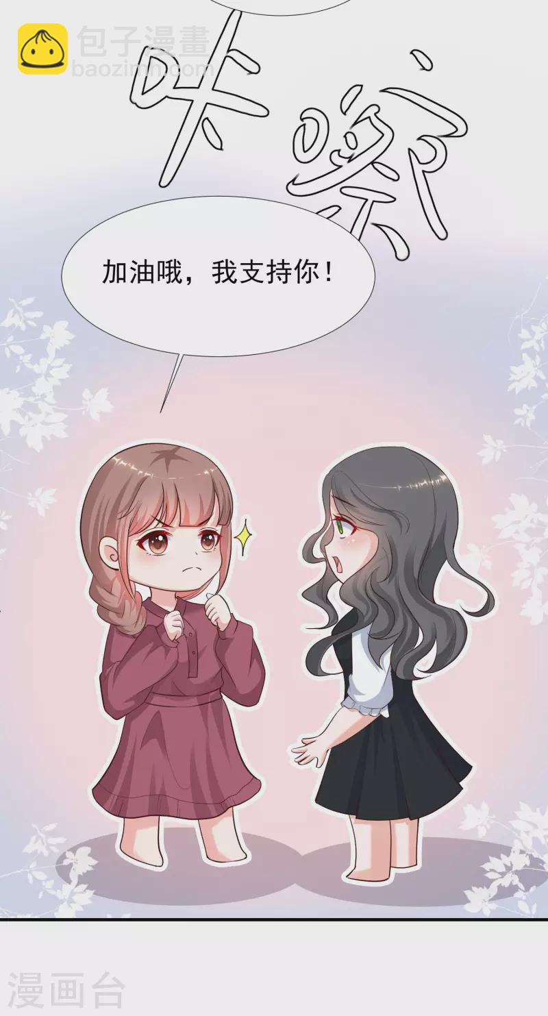 第216话 花仙女友知多少？？？-第225话