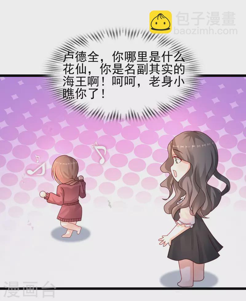 第216话 花仙女友知多少？？？-第225话