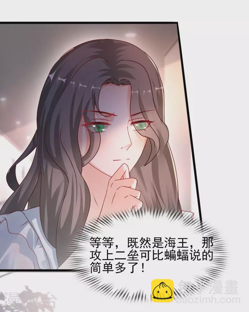 第216话 花仙女友知多少？？？-第225话