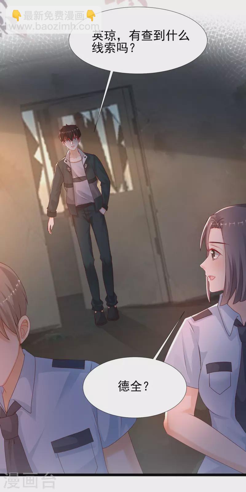 第216话 花仙女友知多少？？？-第225话