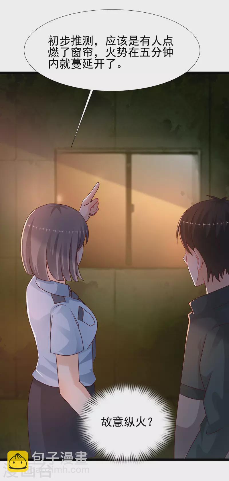 第216话 花仙女友知多少？？？-第225话
