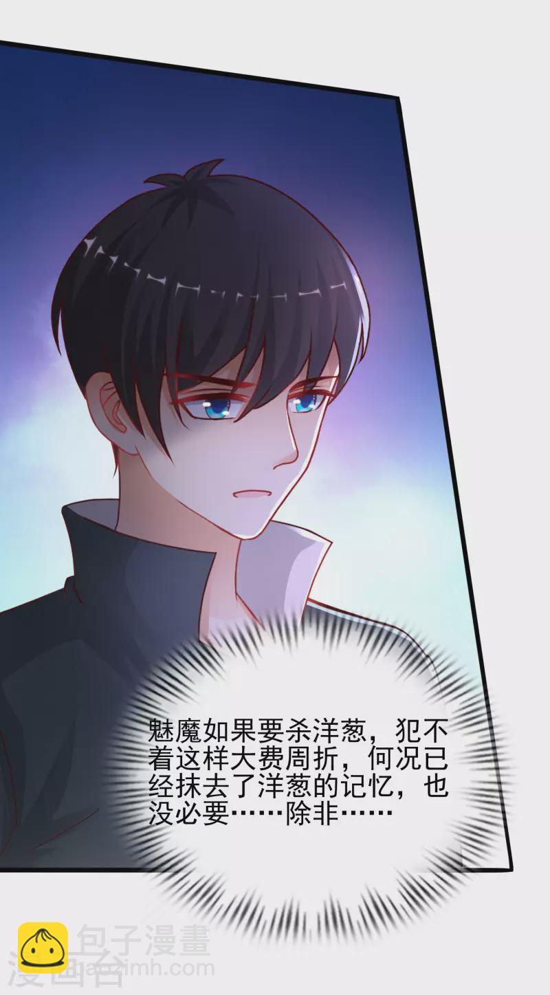第216话 花仙女友知多少？？？-第225话