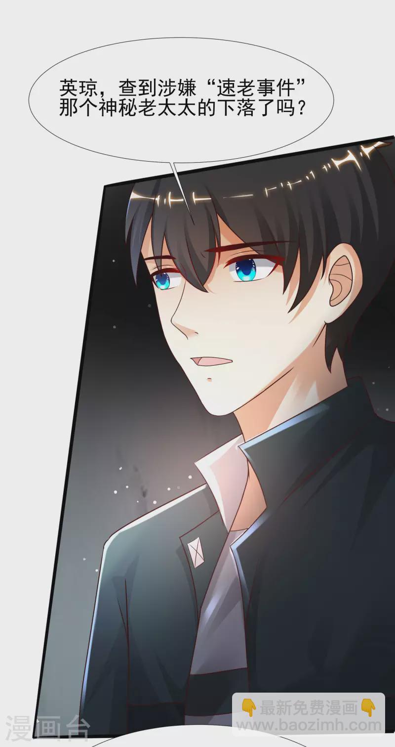 第216话 花仙女友知多少？？？-第225话