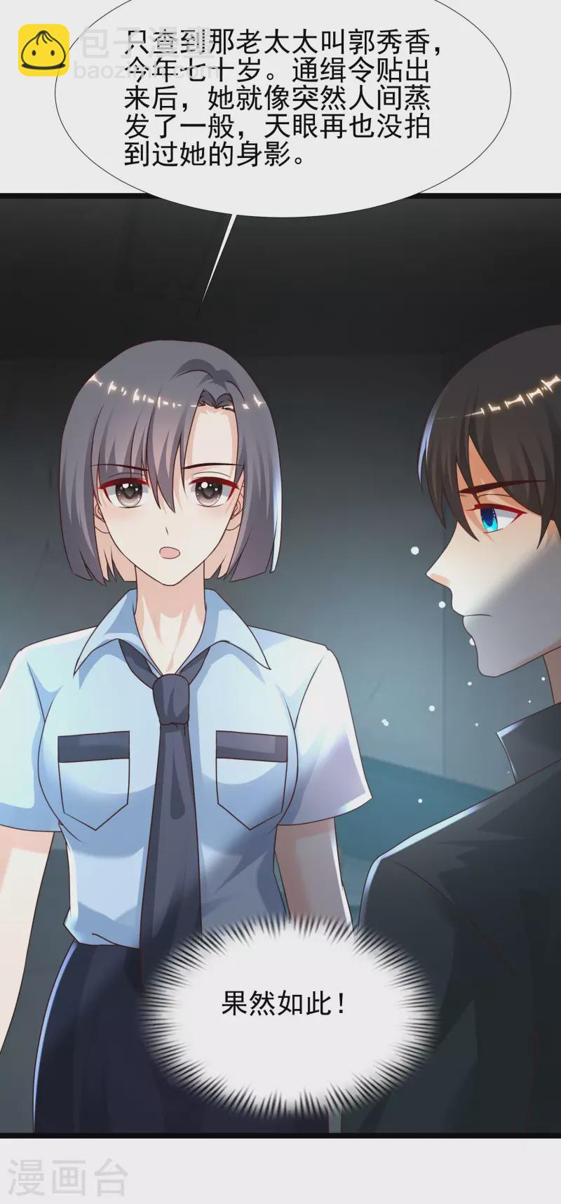 第216话 花仙女友知多少？？？-第225话