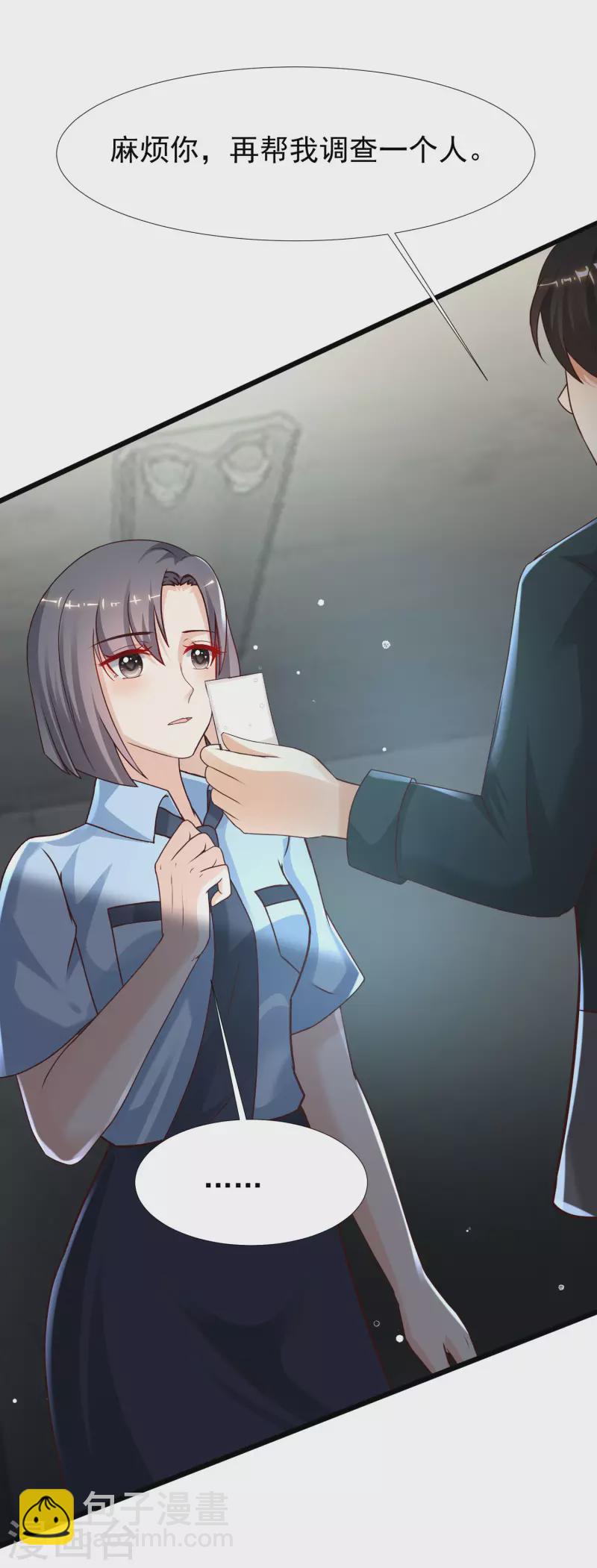 第216话 花仙女友知多少？？？-第225话