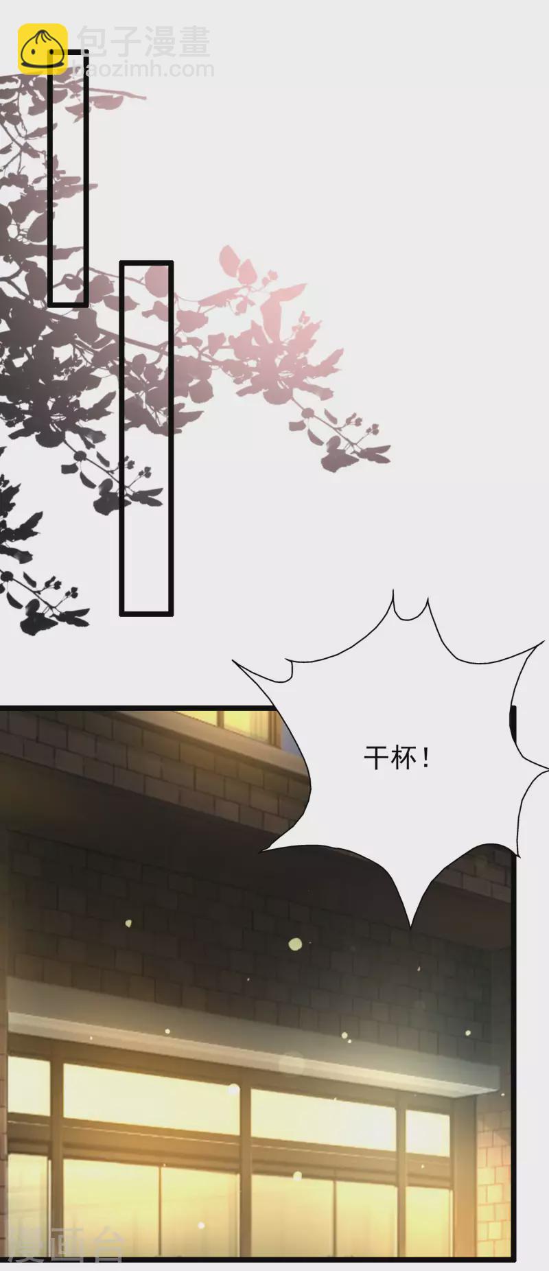 第216话 花仙女友知多少？？？-第225话