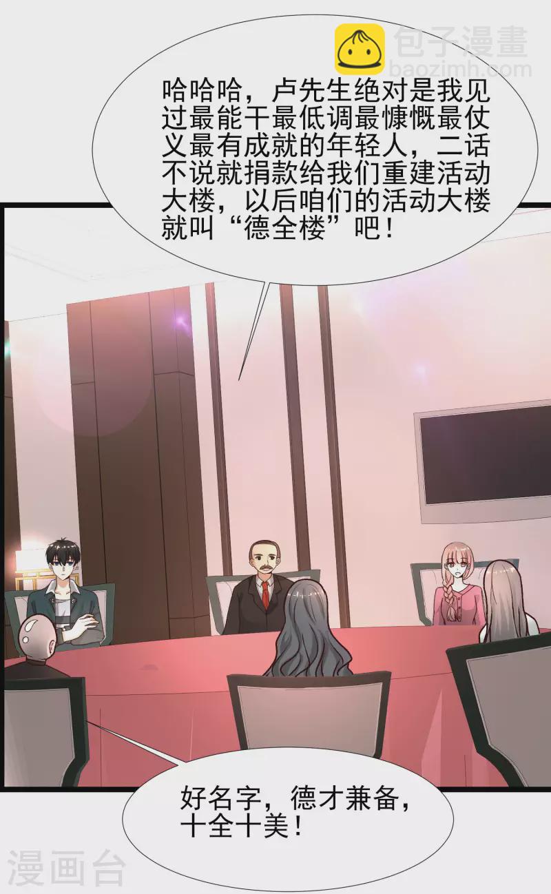 第216话 花仙女友知多少？？？-第225话