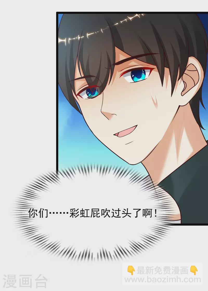第216话 花仙女友知多少？？？-第225话