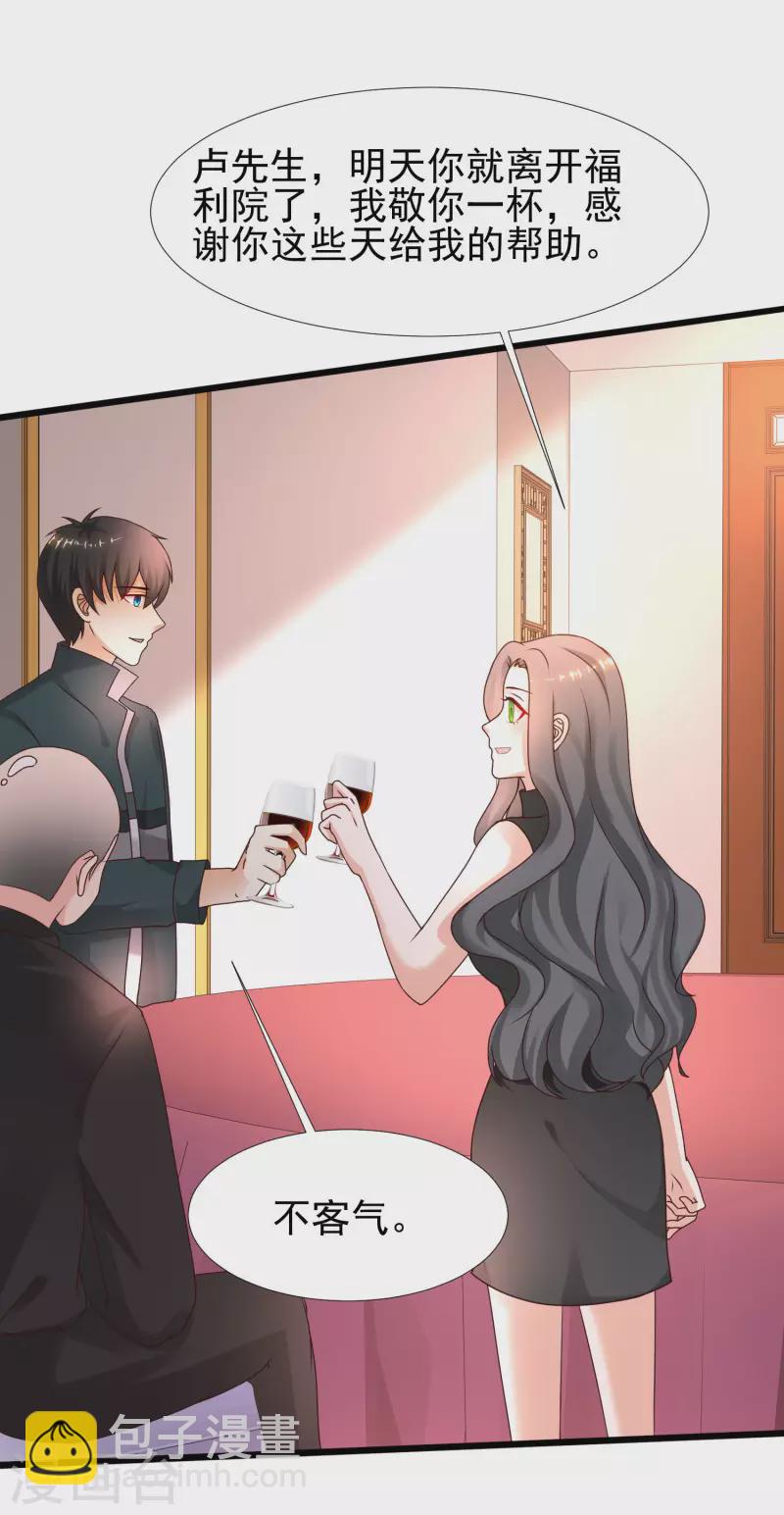 第216话 花仙女友知多少？？？-第225话
