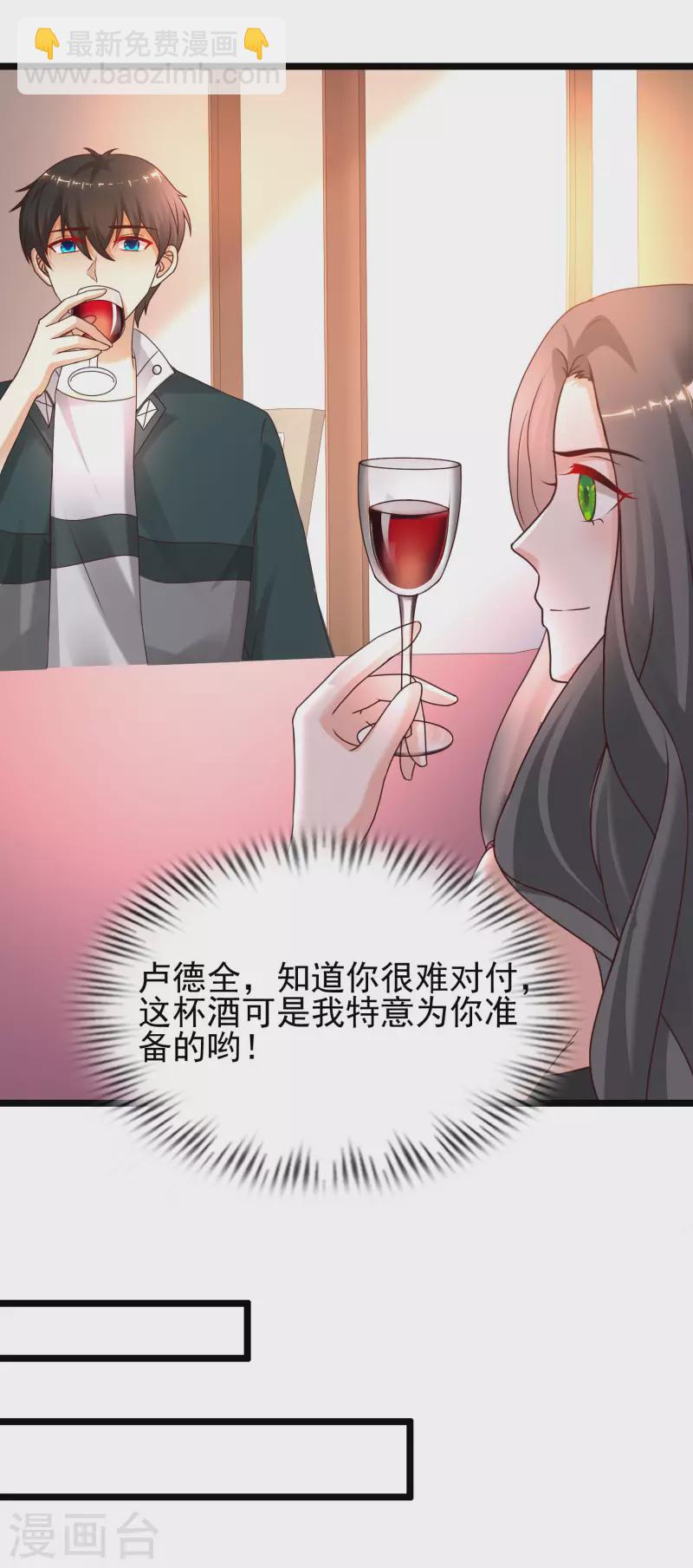 第216话 花仙女友知多少？？？-第225话