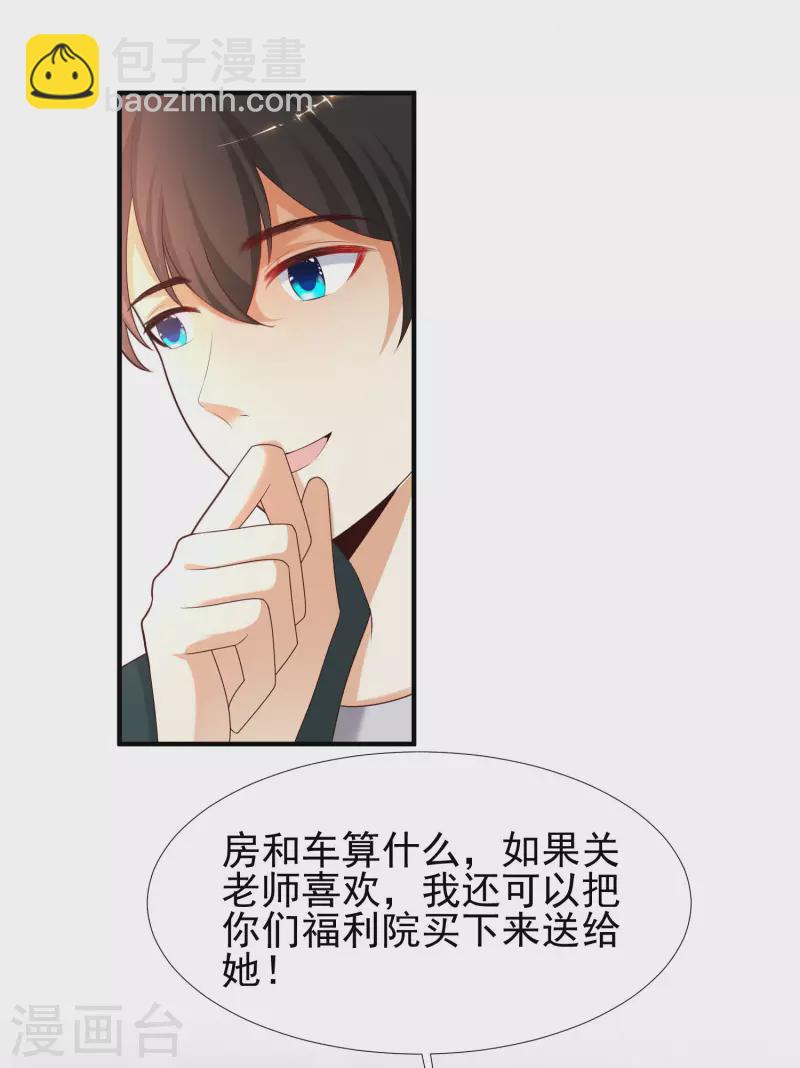 第216话 花仙女友知多少？？？-第225话