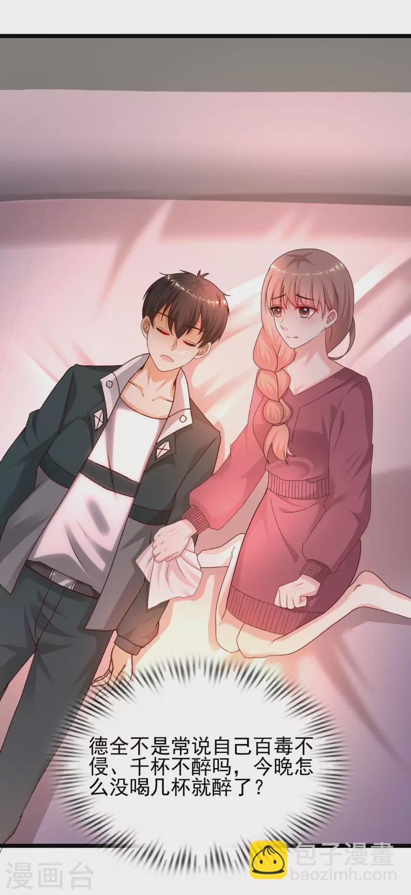 第216话 花仙女友知多少？？？-第225话