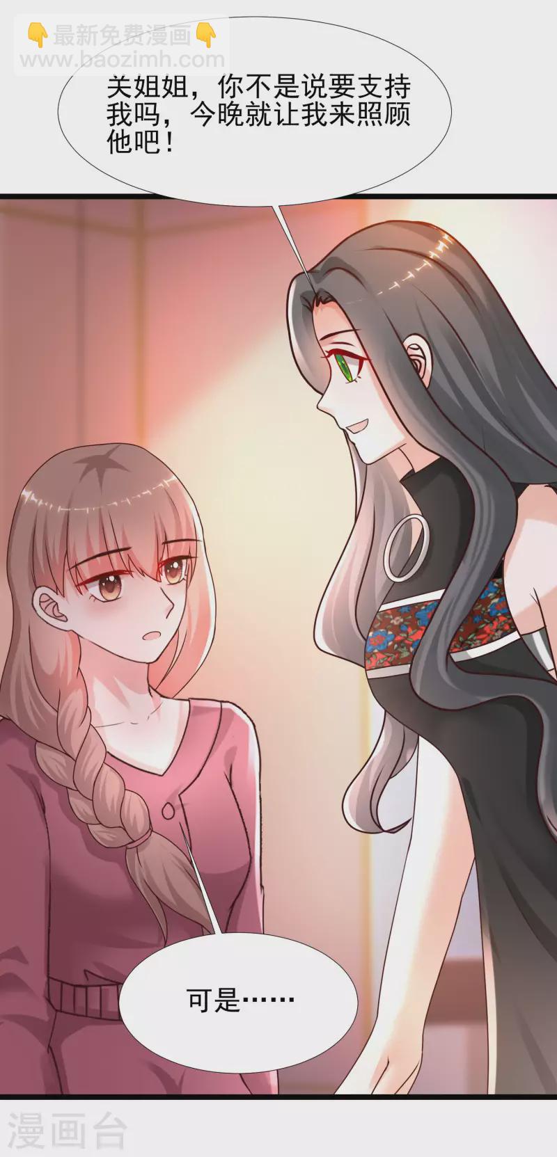 第216话 花仙女友知多少？？？-第225话