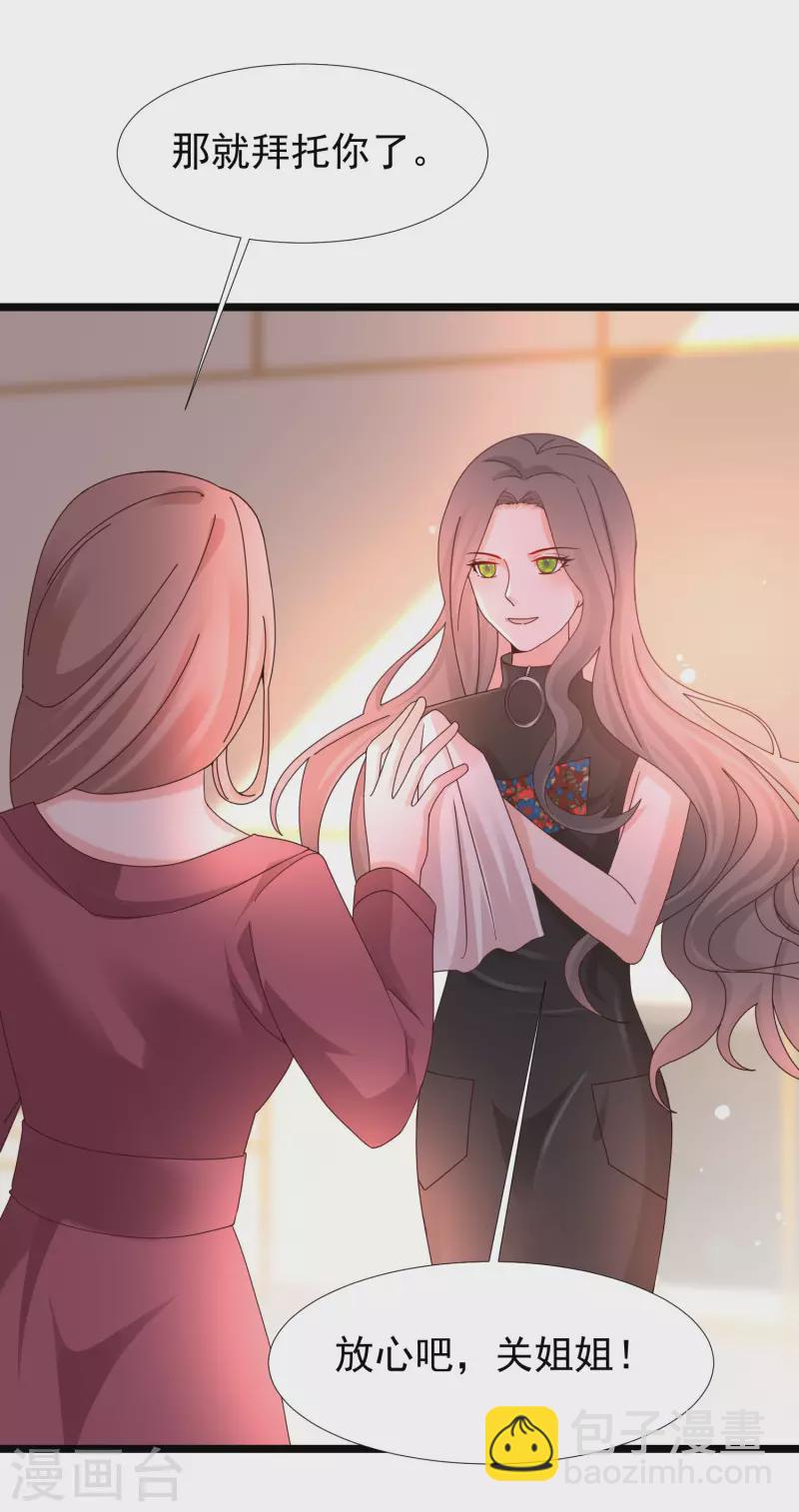 第216话 花仙女友知多少？？？-第225话