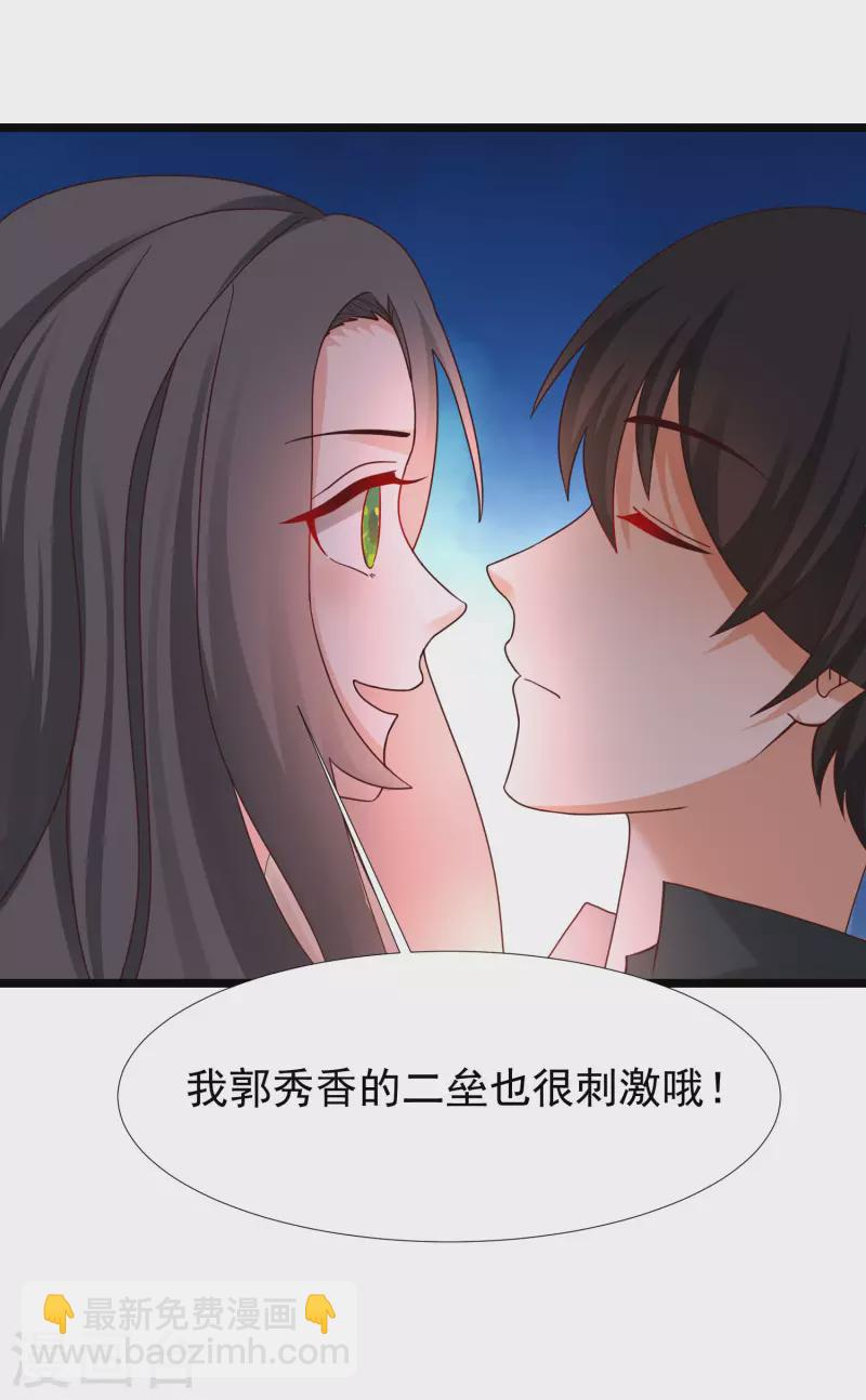 第216话 花仙女友知多少？？？-第225话
