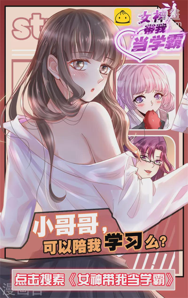 第216话 花仙女友知多少？？？-第225话