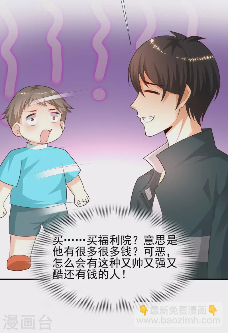 第216话 花仙女友知多少？？？-第225话