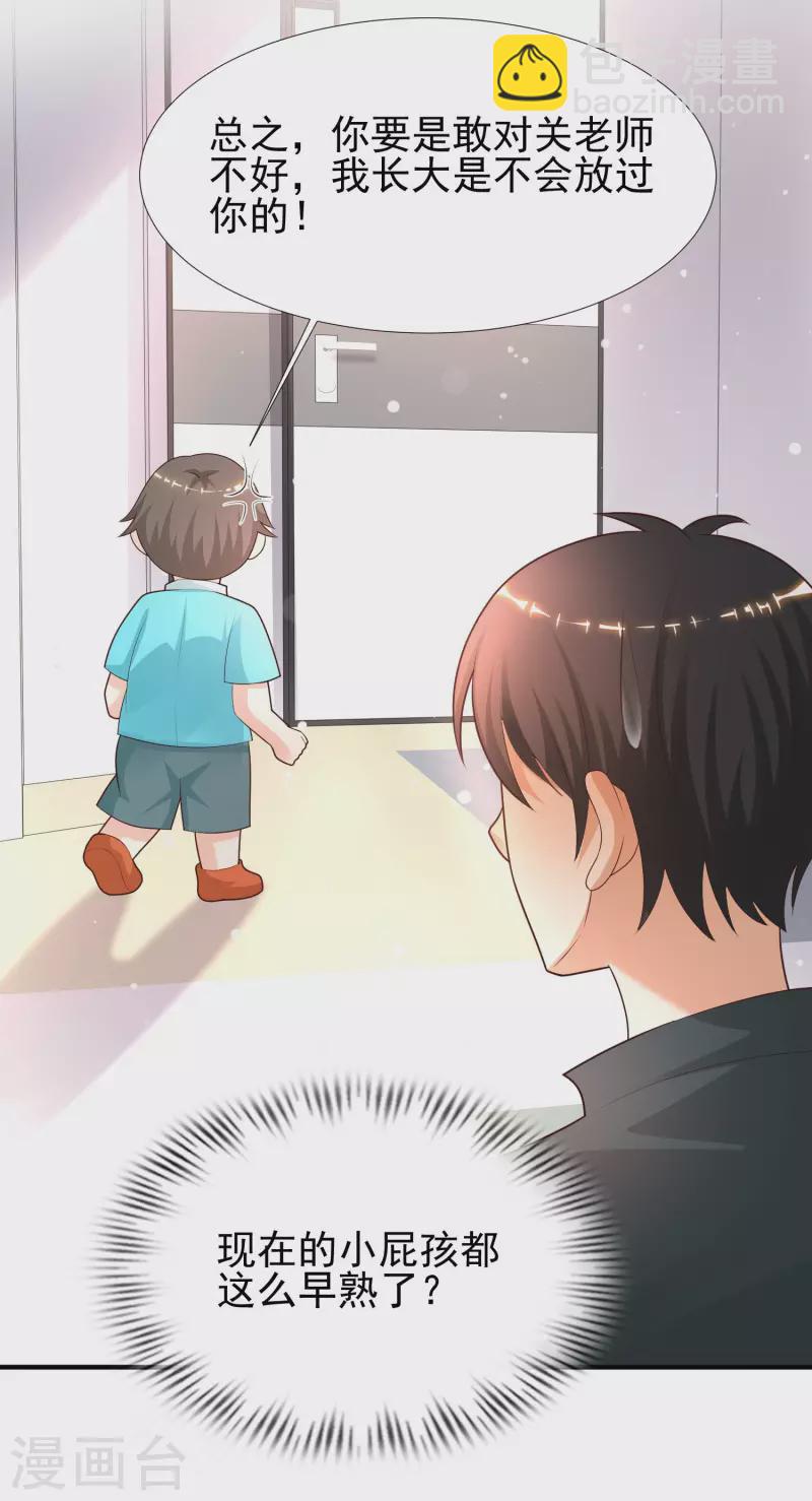 第216话 花仙女友知多少？？？-第225话