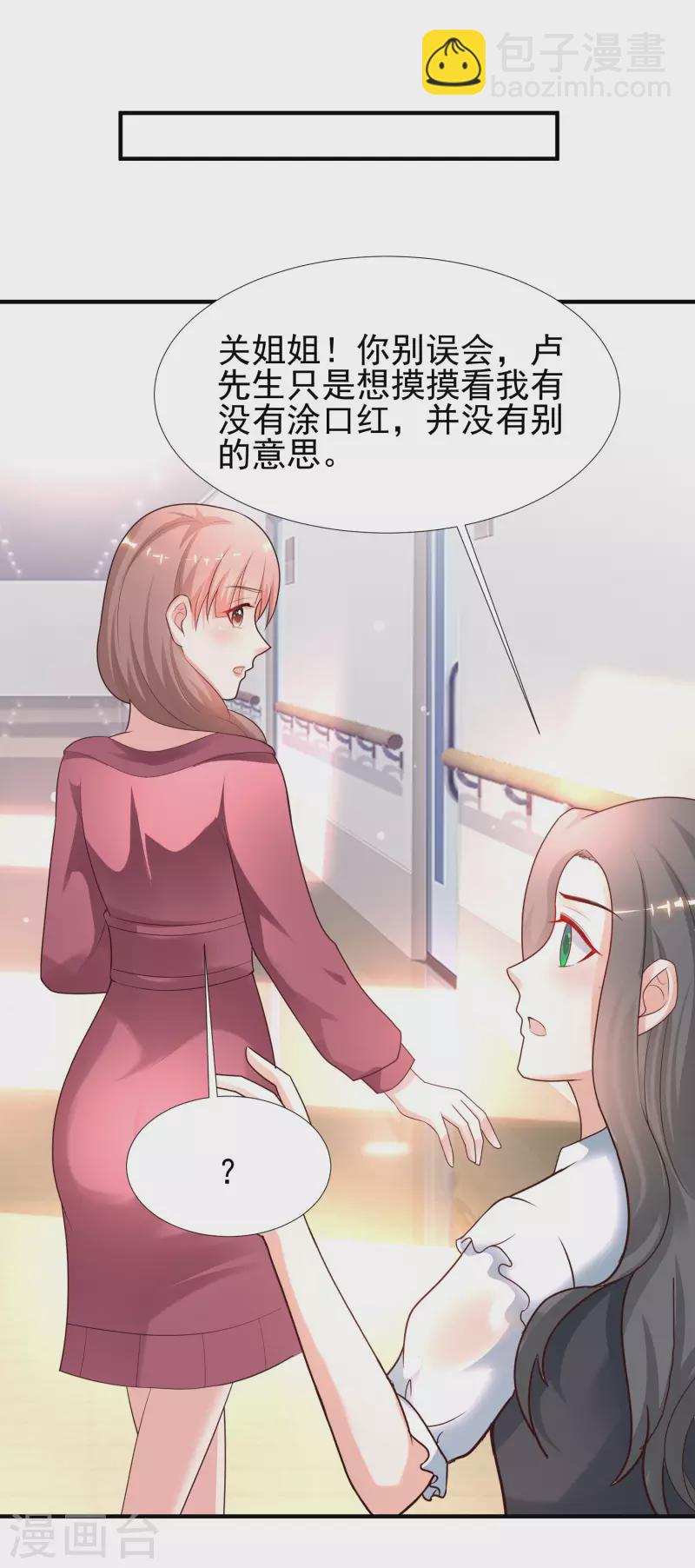 第216话 花仙女友知多少？？？-第225话