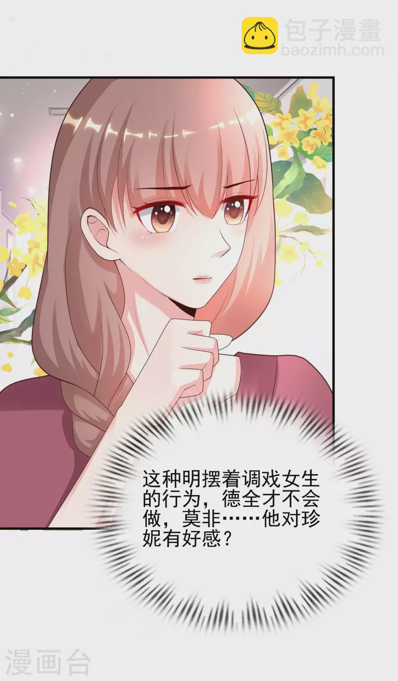第216话 花仙女友知多少？？？-第225话