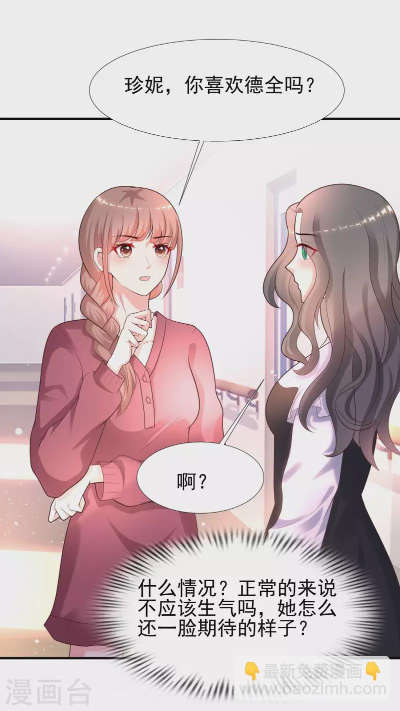 第216话 花仙女友知多少？？？-第225话