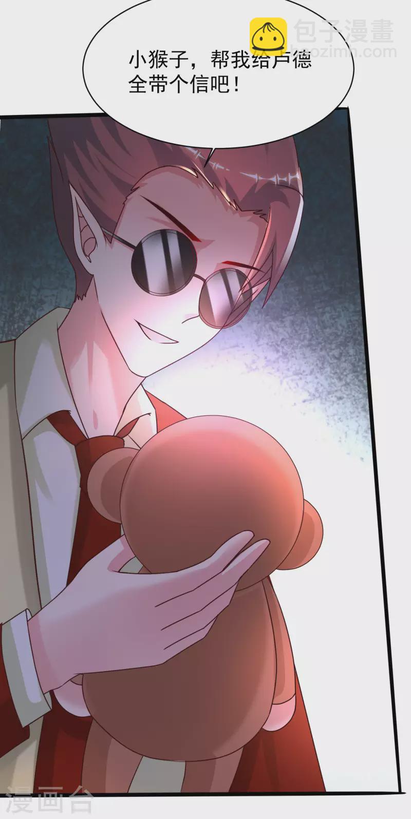 第218话 花仙大变身？？？-第227话