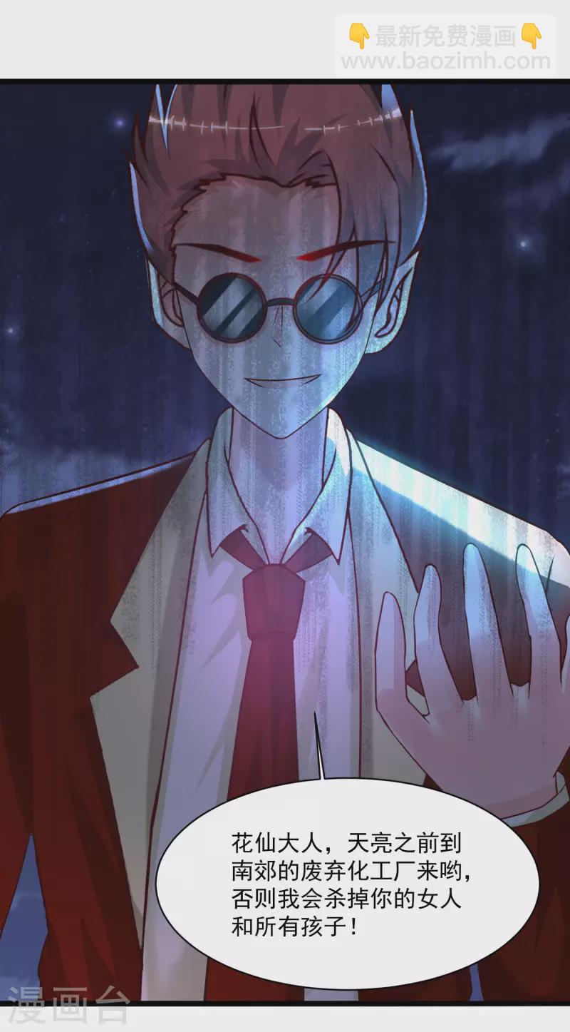 第218话 花仙大变身？？？-第227话