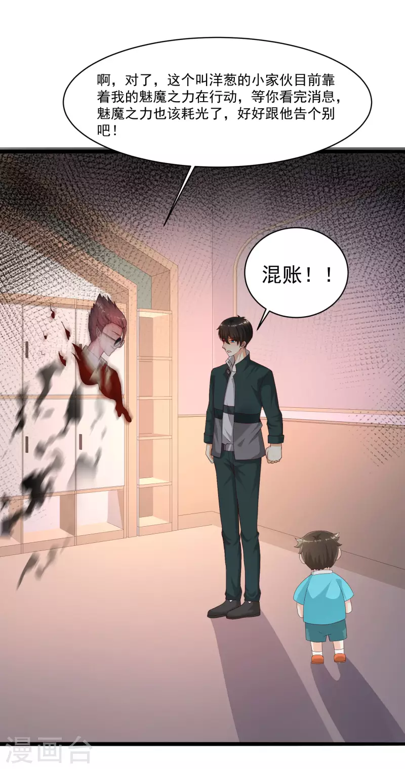 第218话 花仙大变身？？？-第227话
