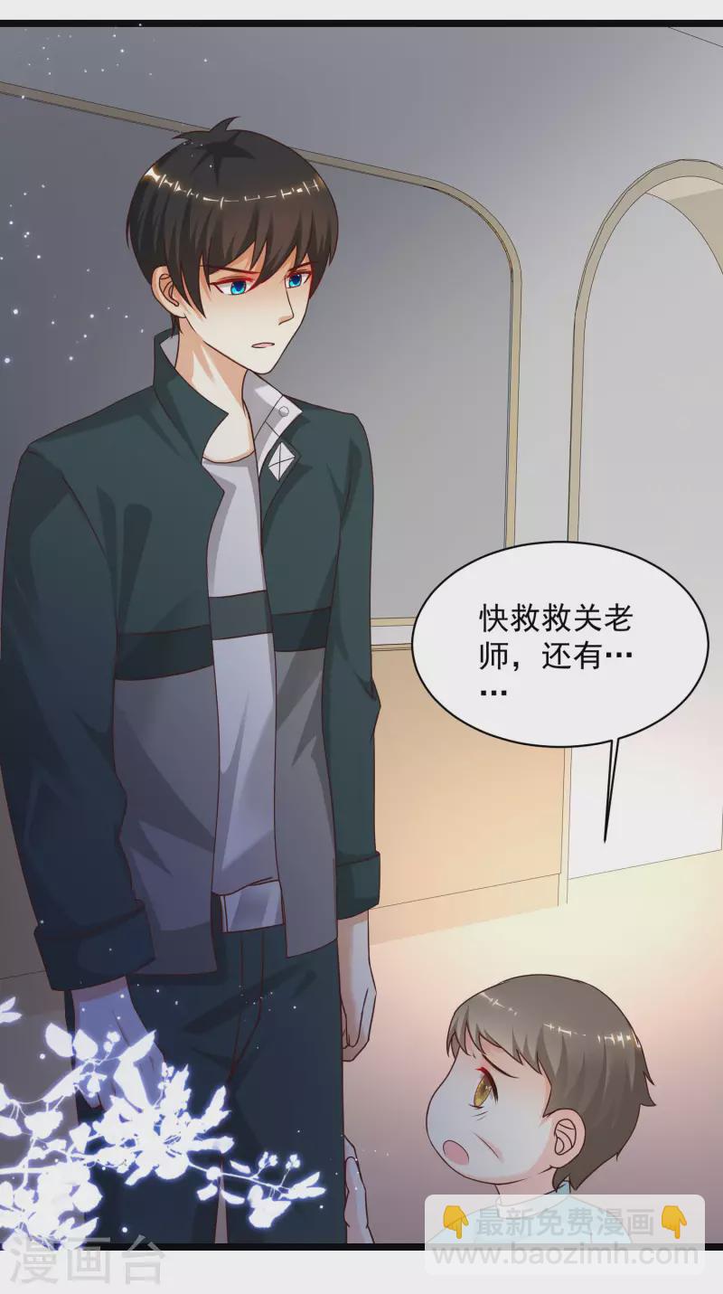 第218话 花仙大变身？？？-第227话