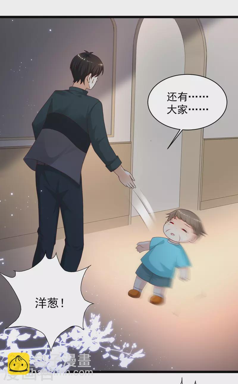 第218话 花仙大变身？？？-第227话
