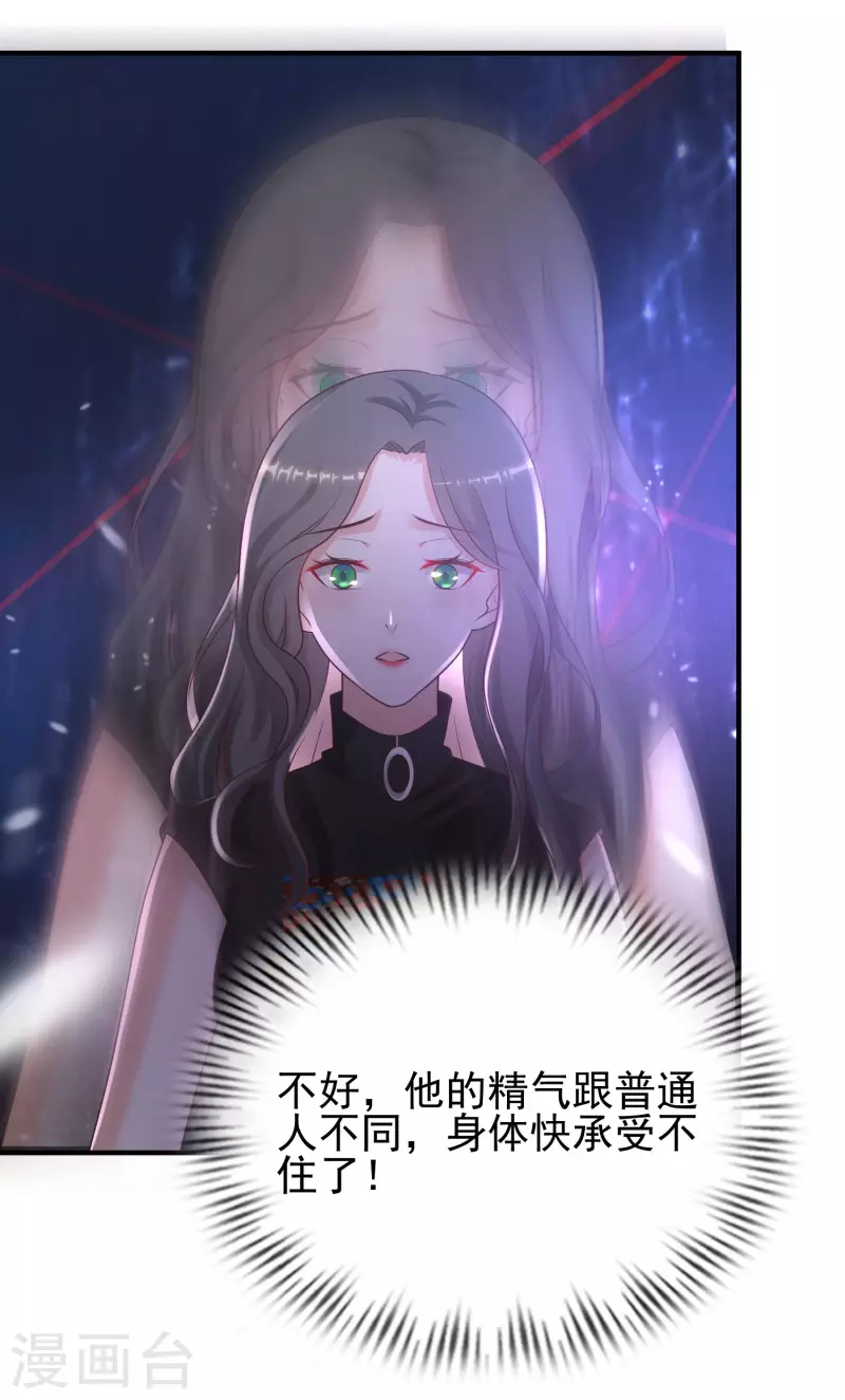 第218话 花仙大变身？？？-第227话
