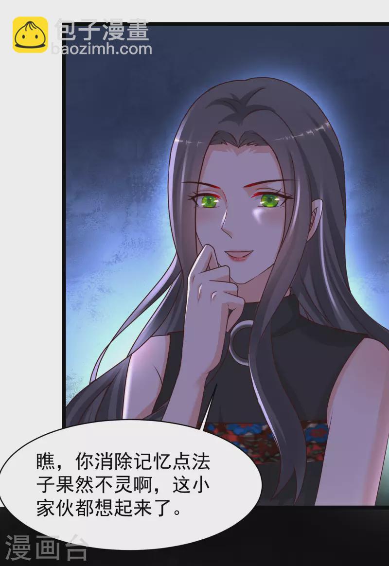 第218话 花仙大变身？？？-第227话