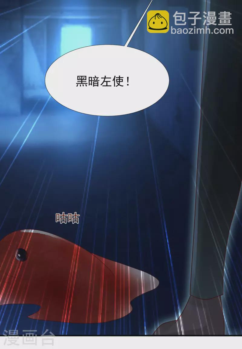 第218话 花仙大变身？？？-第227话