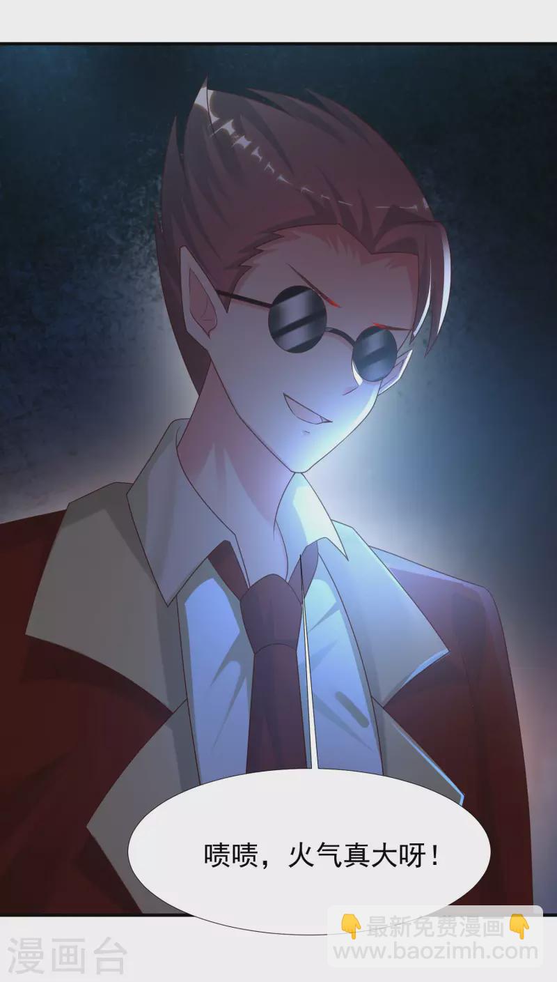 第218话 花仙大变身？？？-第227话